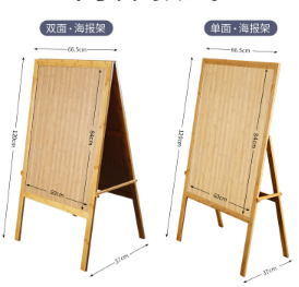 竹木双面海报架 折叠kt板宣传栏立式落地式展示架 户外广告牌工厂